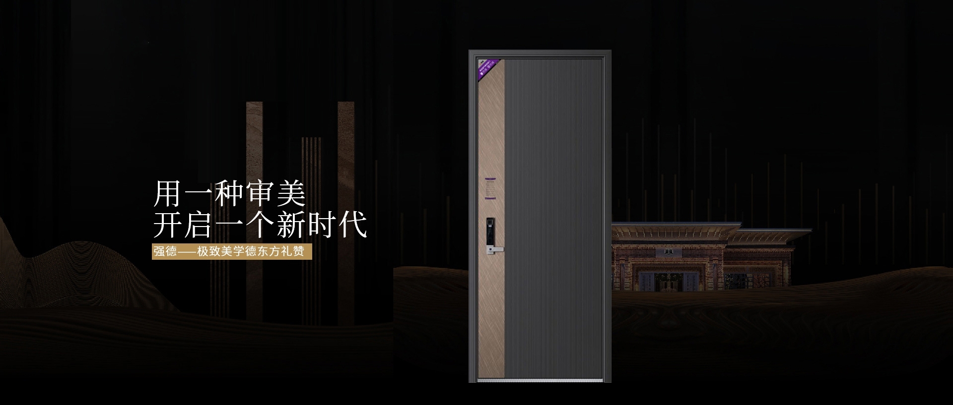 電腦端-首頁滾動(dòng)大圖3
